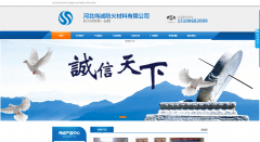 防火泥网站建设