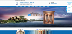 无锡防火门网站建设