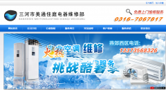 燕郊空调维修案例