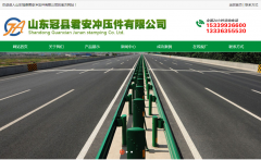 冠县君安冲压件